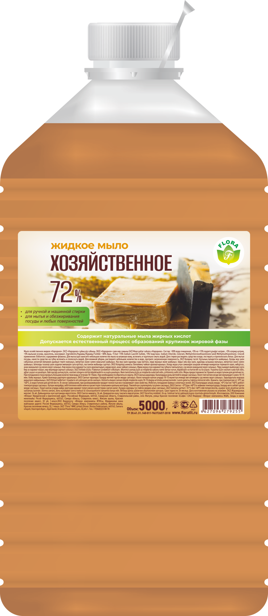 Хозяйственное мыло «Прома» 72% ГОСТ 200 гр.