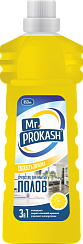 Средство моющее бытовое жидкое для ручной и автоматической чистки всех видов напольных покрытий Mr.Prokash «Свежесть лимона»